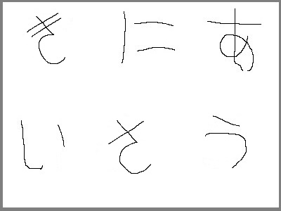 hiragana1