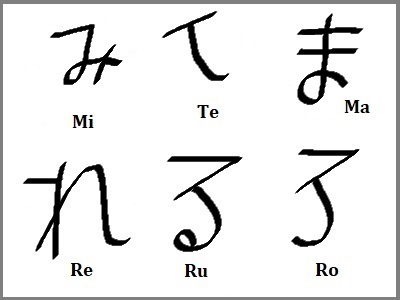 hiragana2